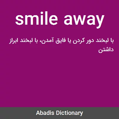 معنی smile away